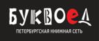 Скидки до 25% на книги! Библионочь на bookvoed.ru!
 - Каменский