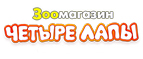 Скидка на покупку препарата для собак от блох и клещей Прак-так! - Каменский